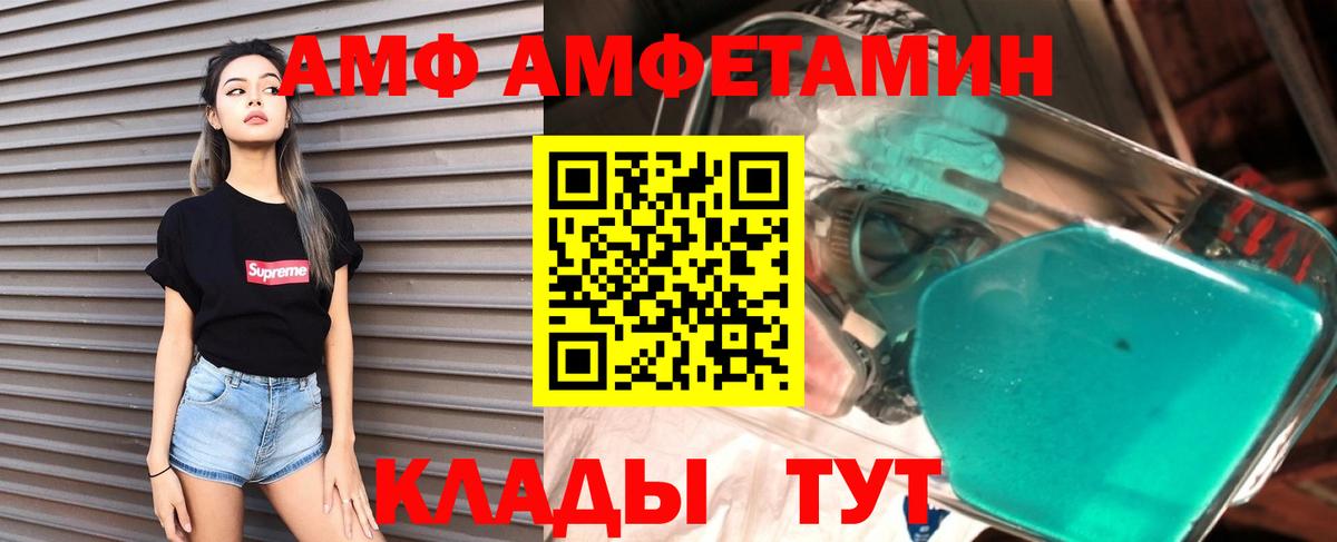 Amphetamine 97% Элиста