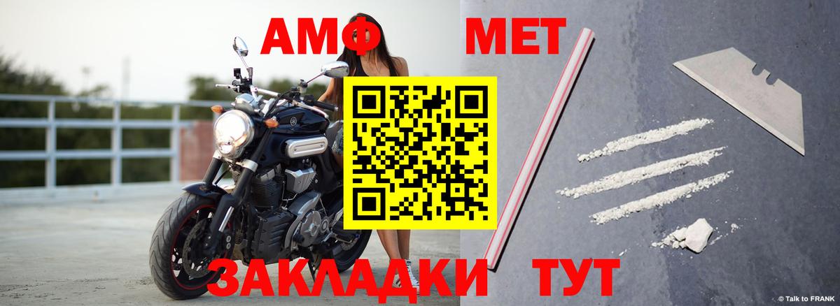 Элиста  Амфетамин Premium  Amphetamine  Вход с VPN 