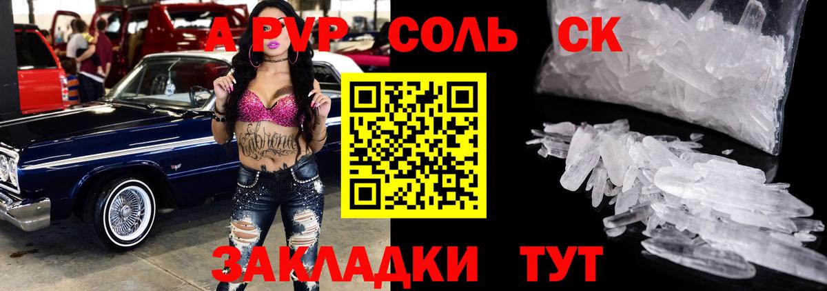 Элиста  Alpha-PVP  А ПВП Crystall  Alpha PVP Соль  Вход с VPN  APVP кристаллы 