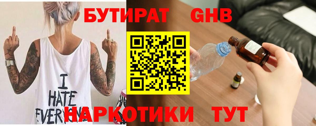 Элиста  Бутират оксана  Вход с VPN 