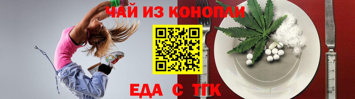 Печенье с ТГК конопля Элиста