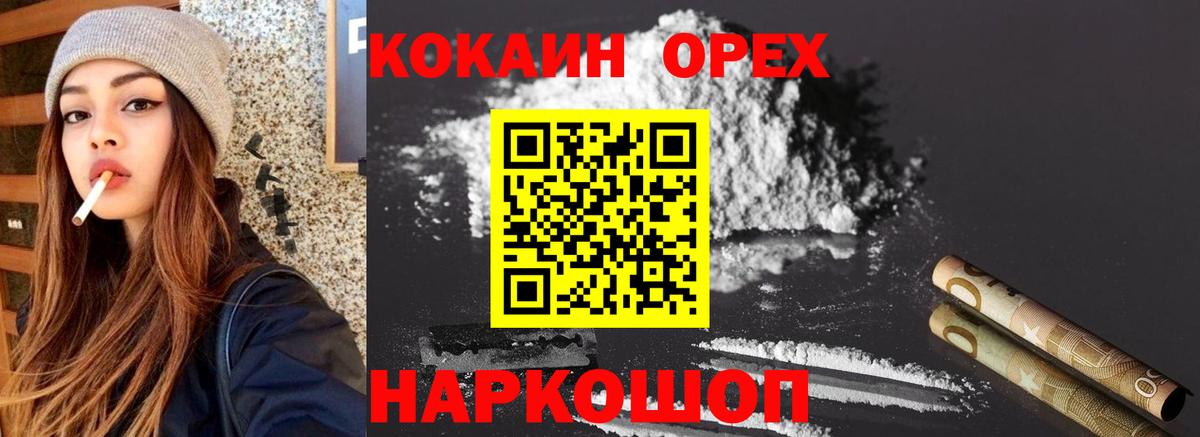 COCAIN FishScale  Вход с VPN  КОКАИН Колумбийский  Элиста 