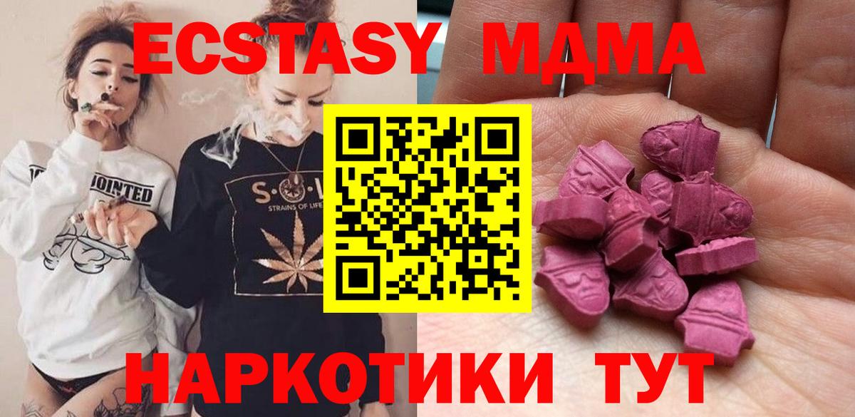 Ecstasy таблы Элиста