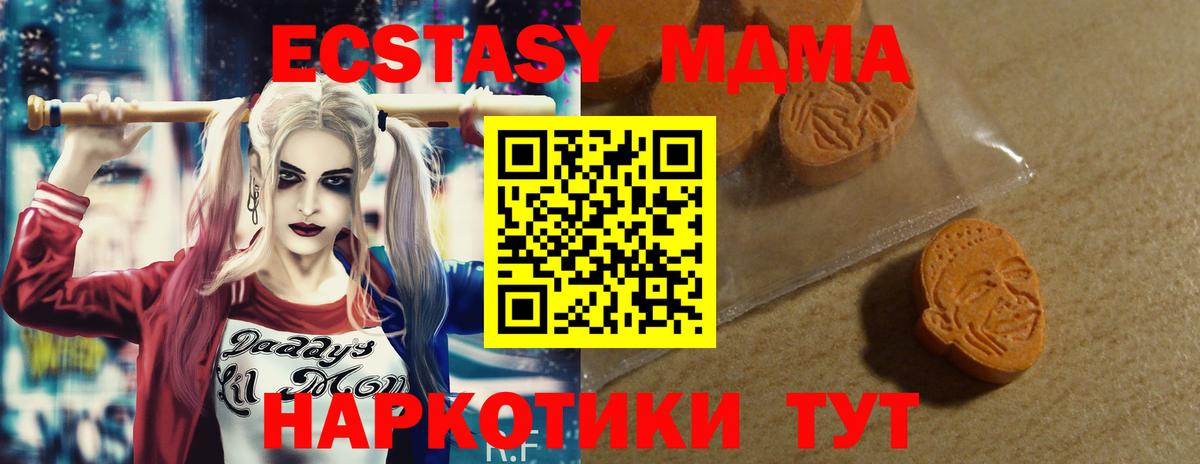 Экстази Cube  купить   Экстази  Вход с VPN  Элиста  Ecstasy DUBAI 