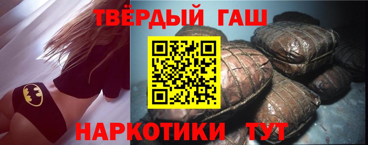 Гашиш гарик  ГАШ  Вход с VPN  Элиста  ГАШ Premium 