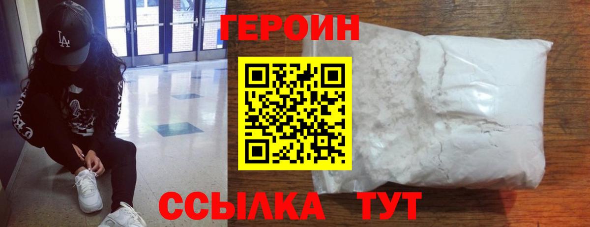ГЕРОИН афганец  ГЕРОИН  Элиста  Вход с VPN 