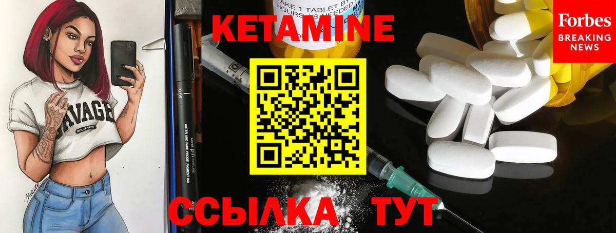 КЕТАМИН VHQ  Вход с VPN  Элиста 