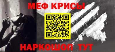 крисы Бугуруслан