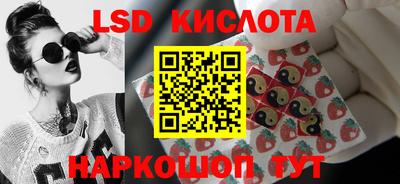 марки lsd Будённовск