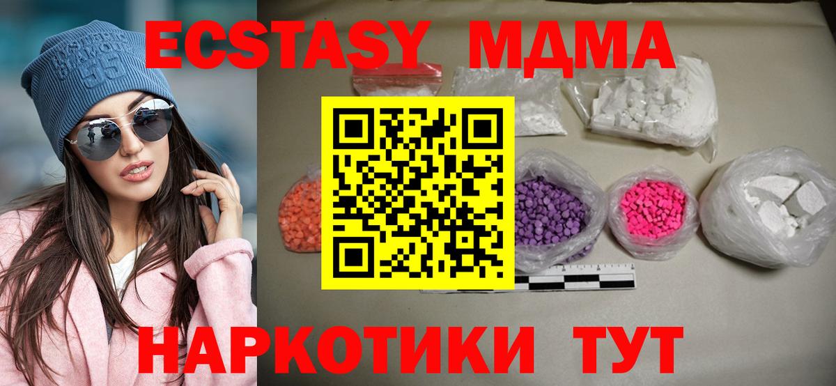 Элиста  MDMA молли  МДМА Molly  Вход с VPN 