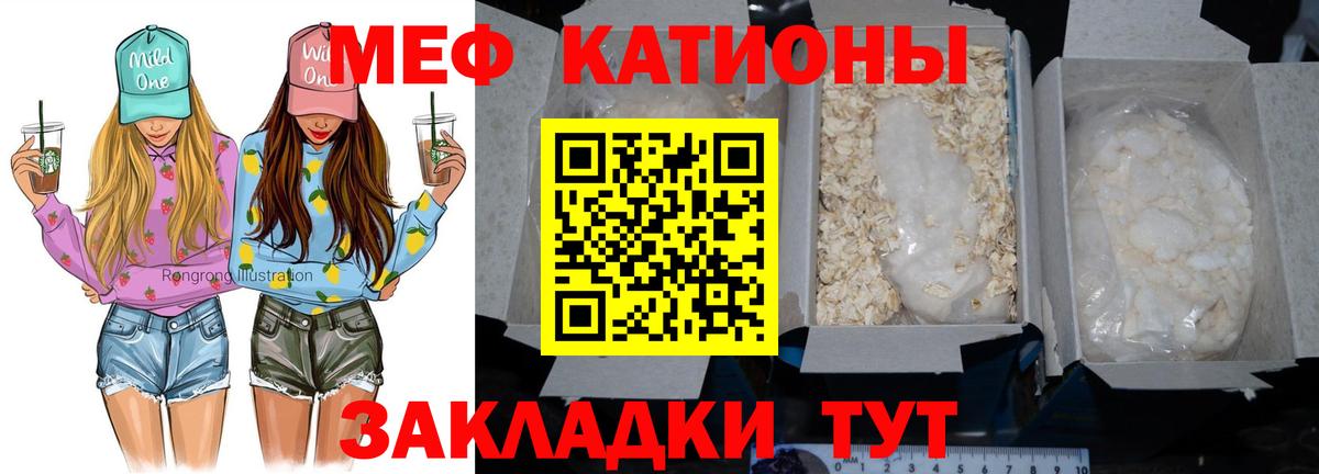 МЕФ VHQ  где можно купить наркотик  МЯУ-МЯУ  МЯУ-МЯУ мука  Элиста  Мефедрон  Вход с VPN 
