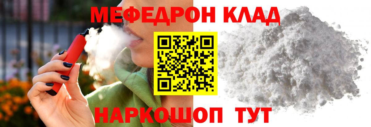 Меф мяу мяу кристаллы Элиста