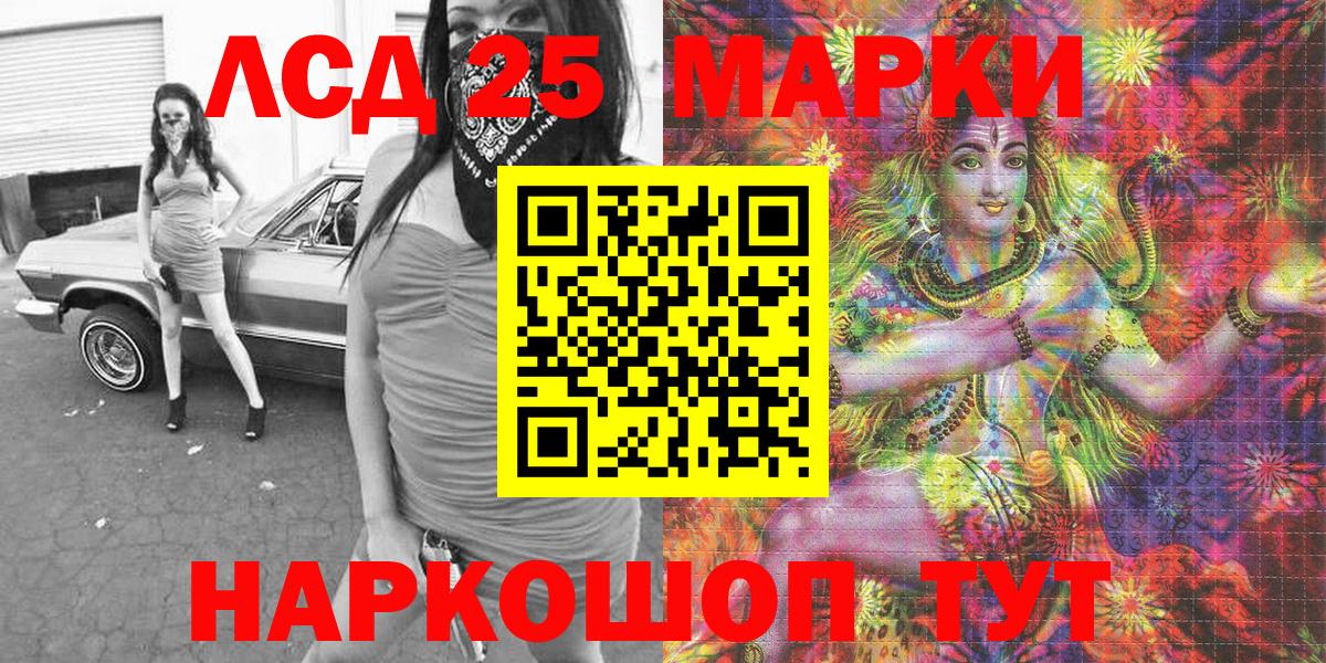 Наркотические марки 1,8мг  Вход с VPN  Элиста 