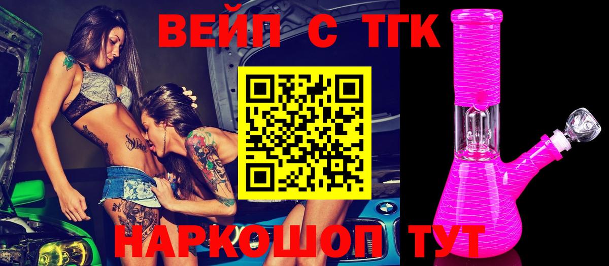 ТГК гашишное масло Элиста
